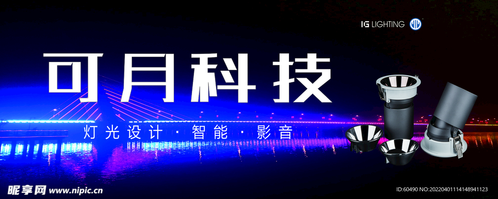 可月科技