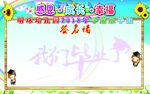 签名墙