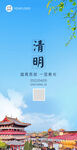 清明节海报展架