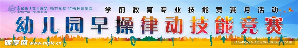 体操竞赛