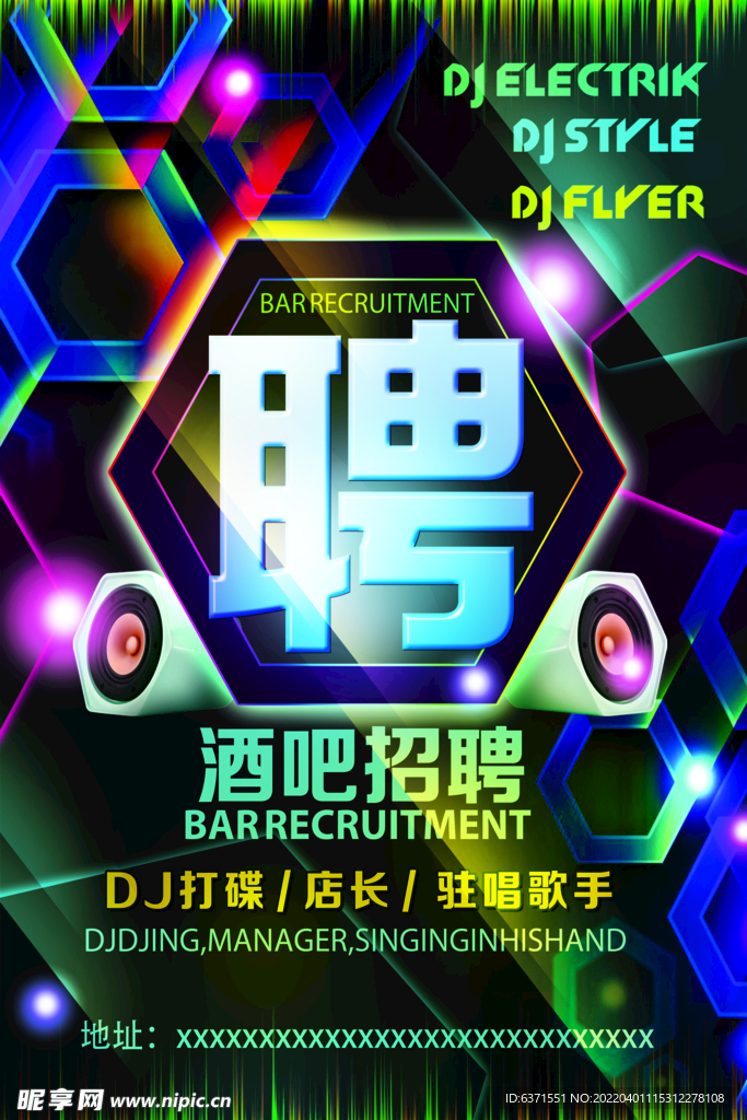 招聘