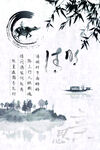 手稿清明