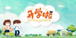  签到墙 签名板