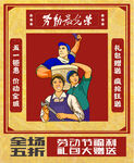 5·1劳动节