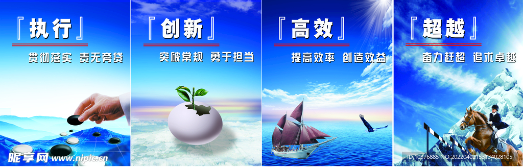 企业精神