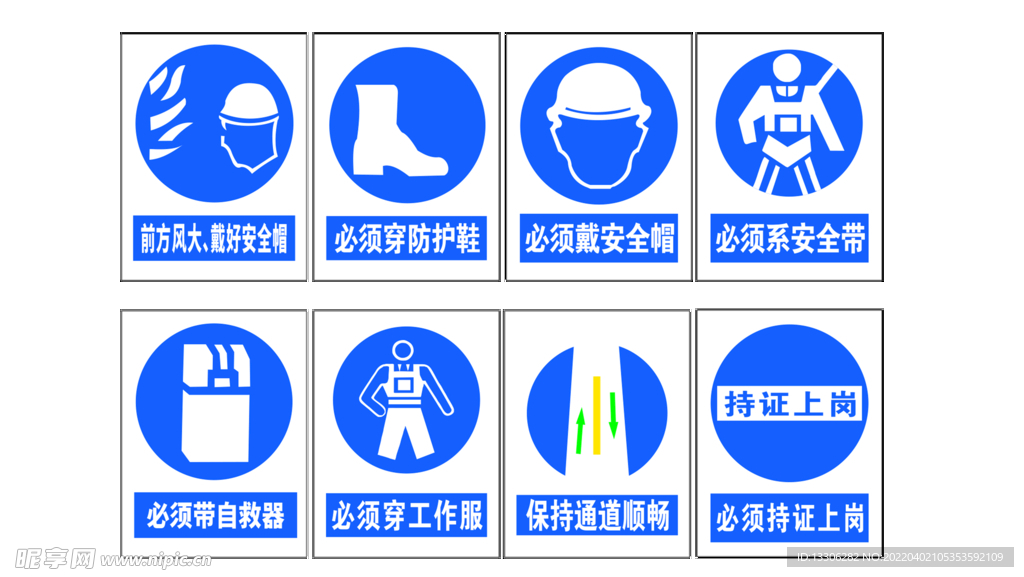 施工安全提示标志