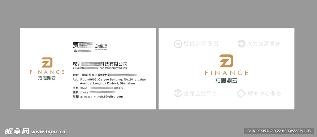 科技公司名片