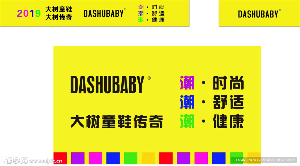 大树童鞋传奇