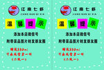 温馨提示 转发朋友圈