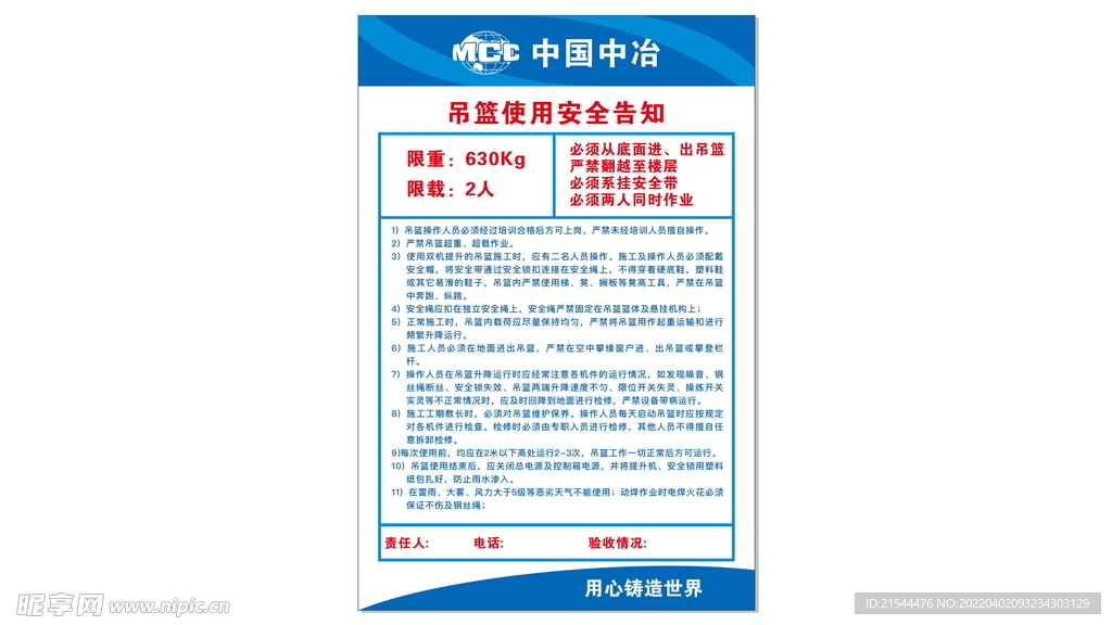 中国中冶