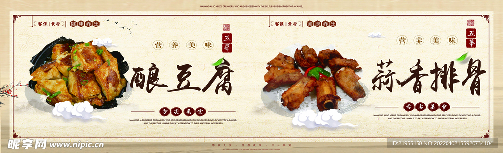 酿豆腐  蒜香排骨