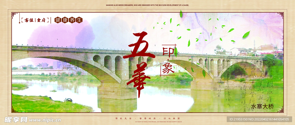 水寨大桥