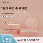 化妆品主图