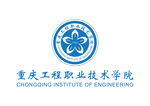 重庆工程职业技术学院 校徽