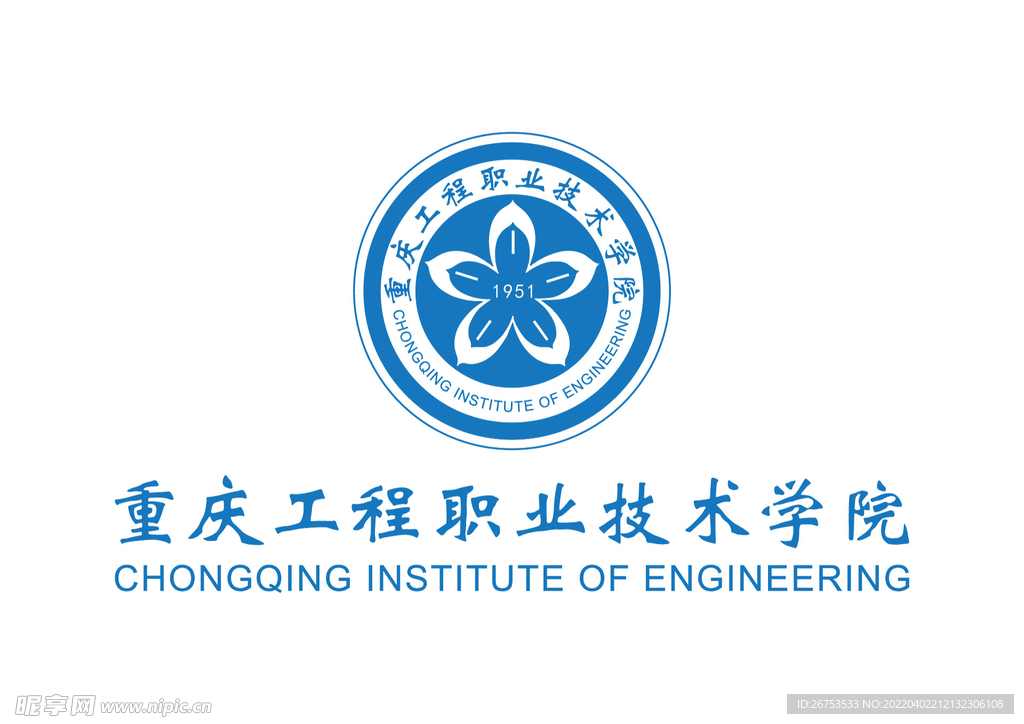 重庆工程职业技术学院 校徽
