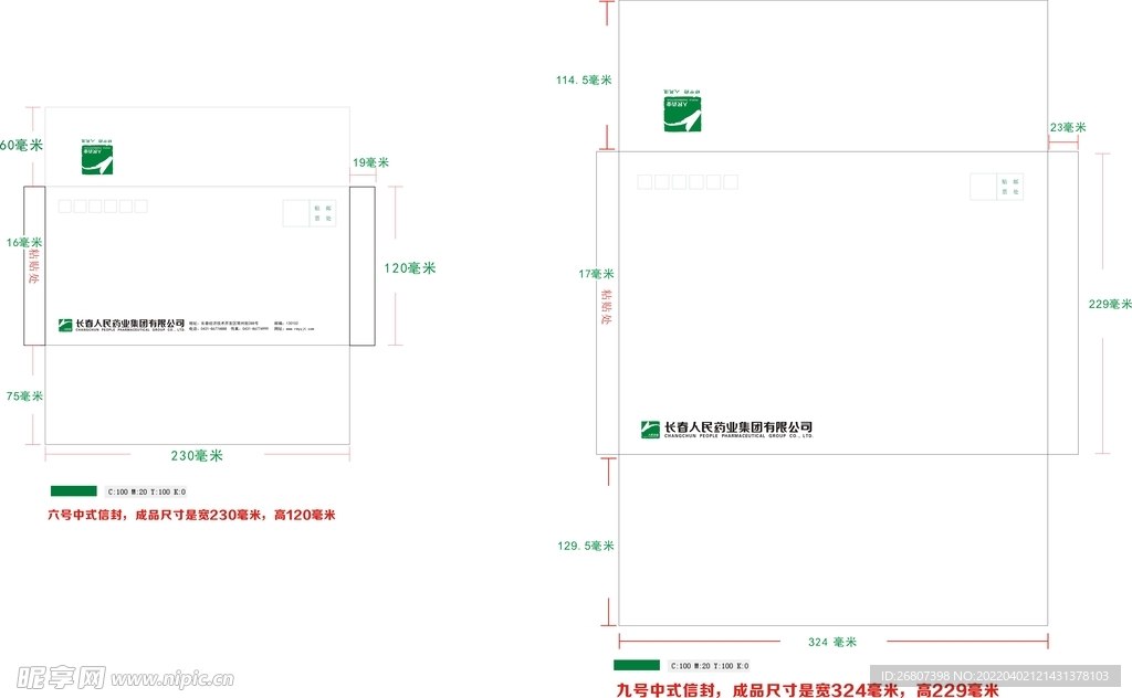 信封平面图