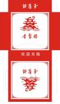 香聚楼包装展开图