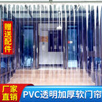 透明PVC门帘