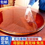 透明圆桌水晶垫