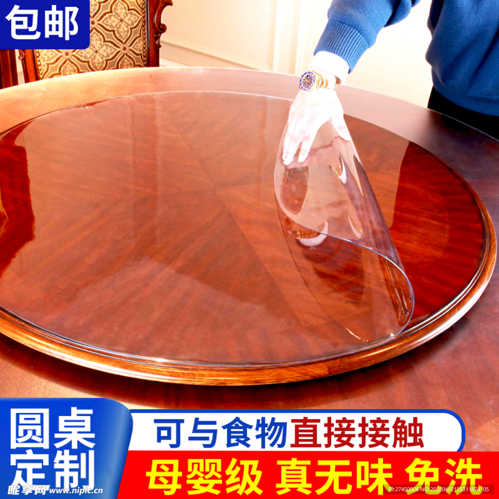 透明圆桌水晶垫