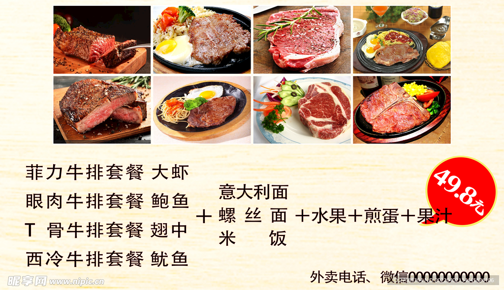 牛排