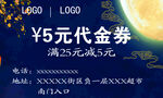 饭团代金券