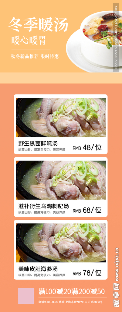 冬季手机海报