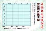装修单页