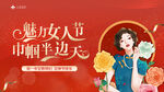 女人节
