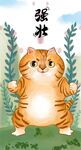  萌主猫           