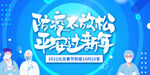 平安果新年
