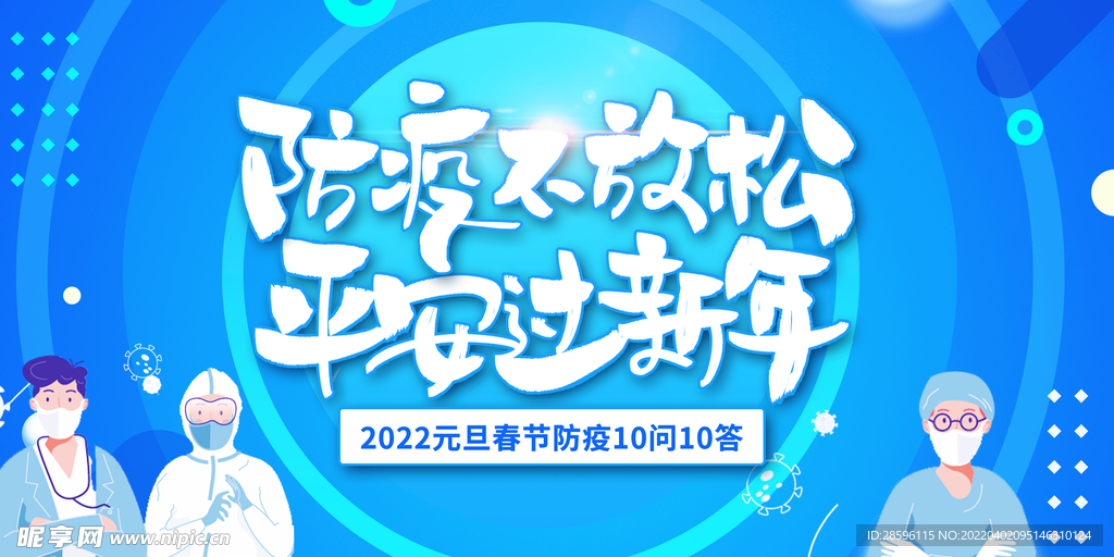 平安果新年