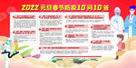 提高免疫力          