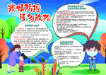 健康画报