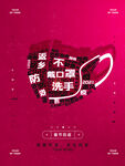 戴口罩