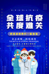 共度难关