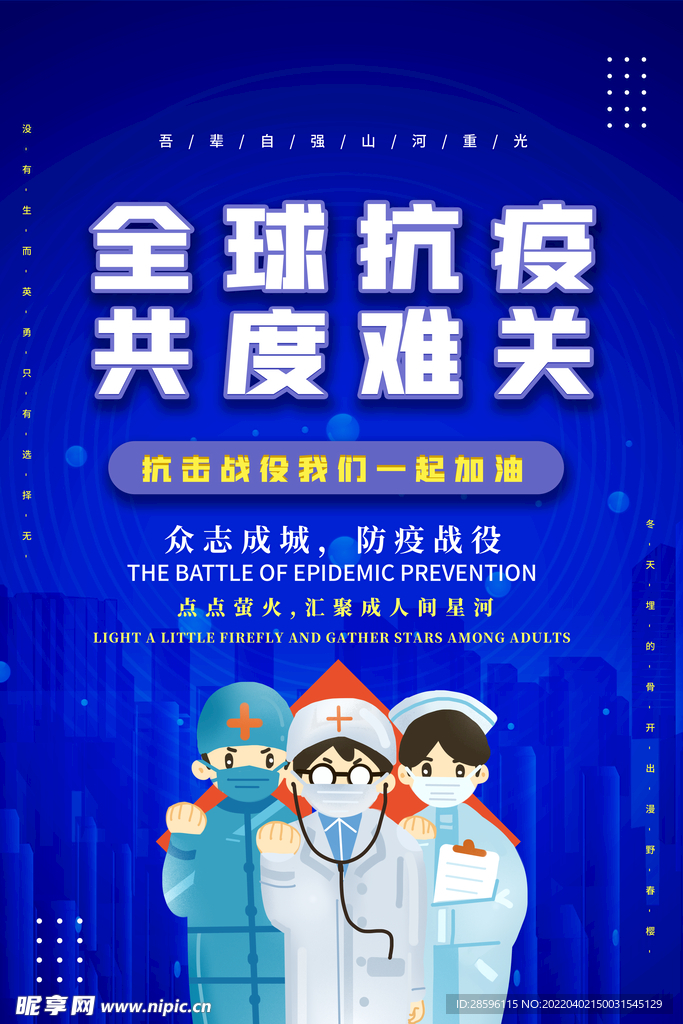 共度难关