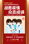 众志成城