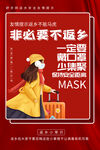 非必要不返乡