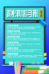 健康教育课堂