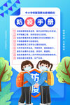 提高免疫力          