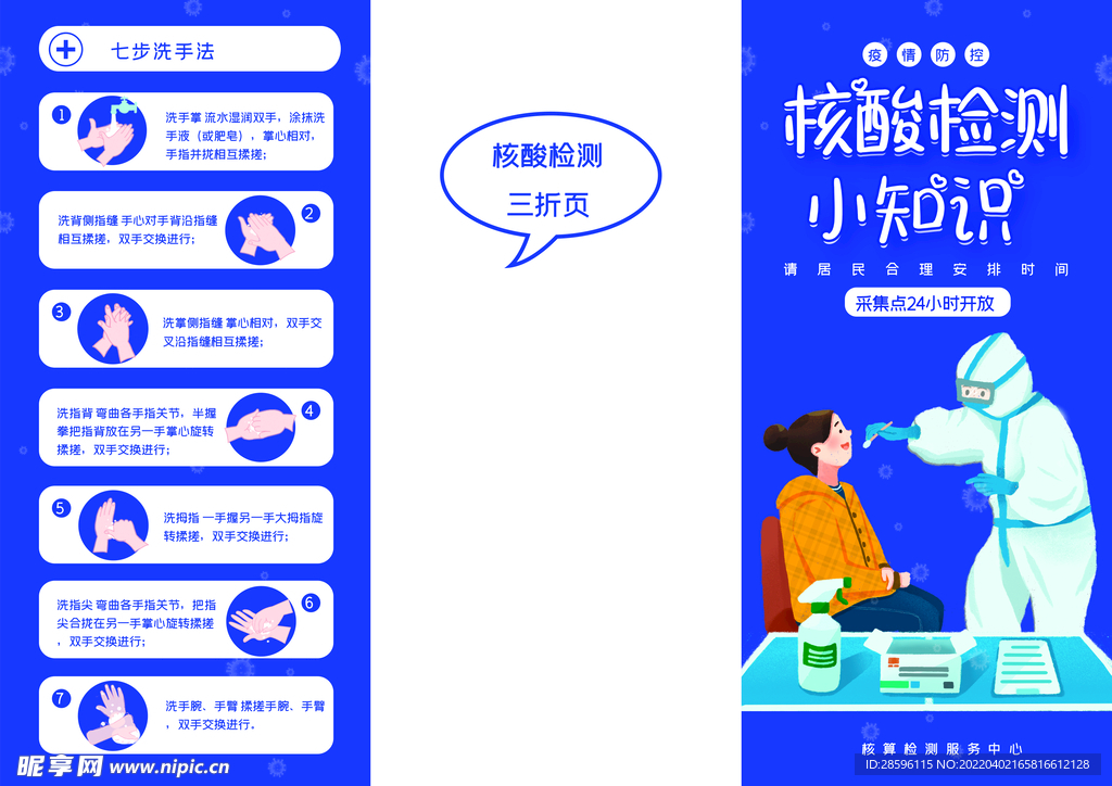核算检测小知识
