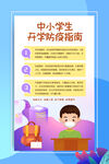 提高免疫力          