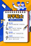 开心贴士
