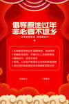 非必要不返乡