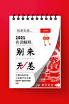 提高免疫力          