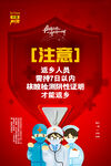 返乡通知