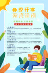 提高免疫力          