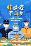 非必要不返乡