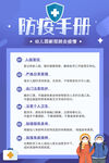 提高免疫力          